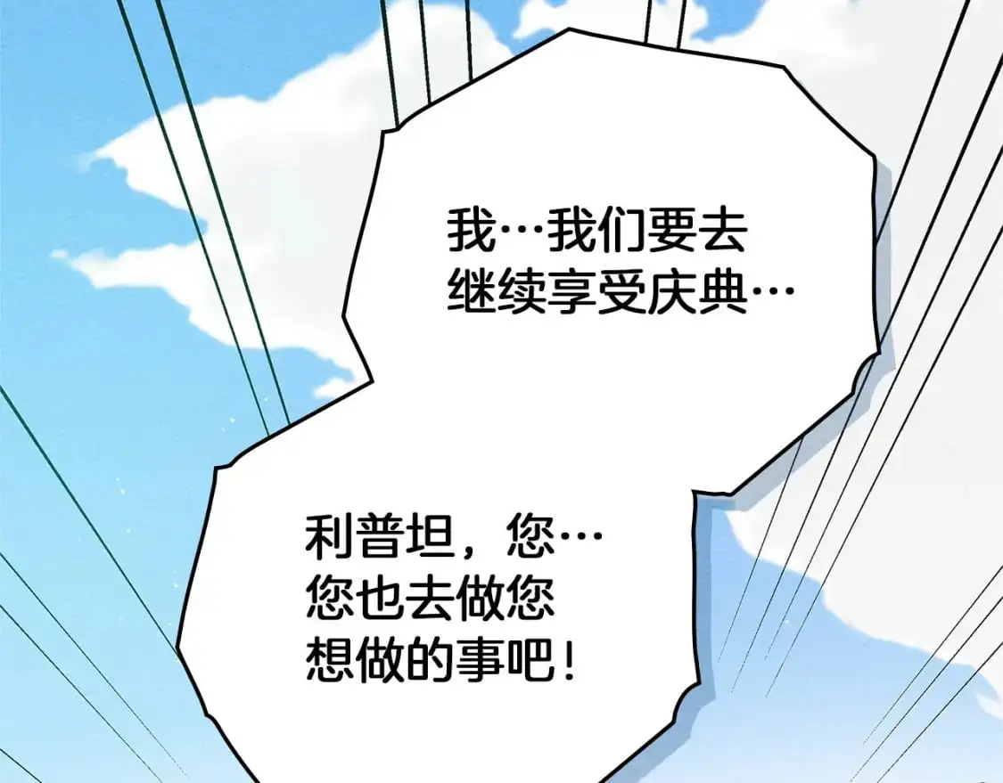 第76话 太兴奋了29