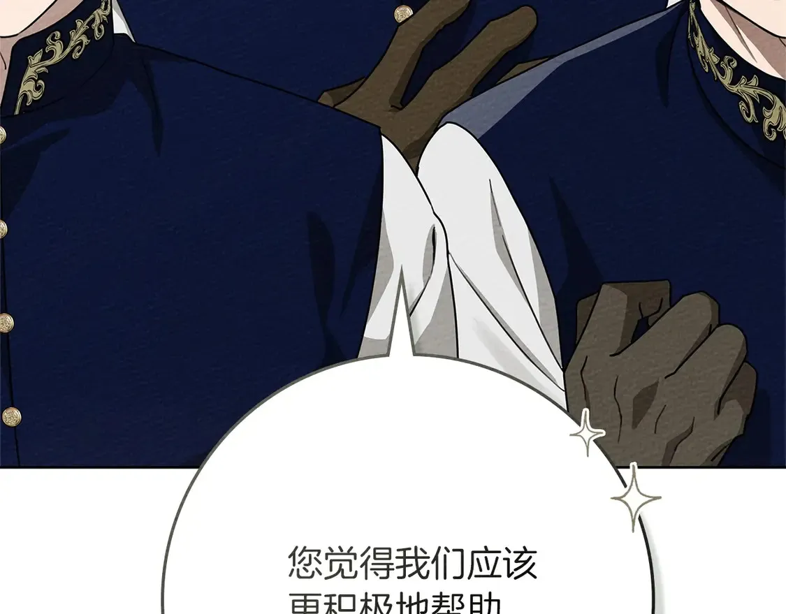 第91话 生活再苦都不怕，有夫人就够甜186
