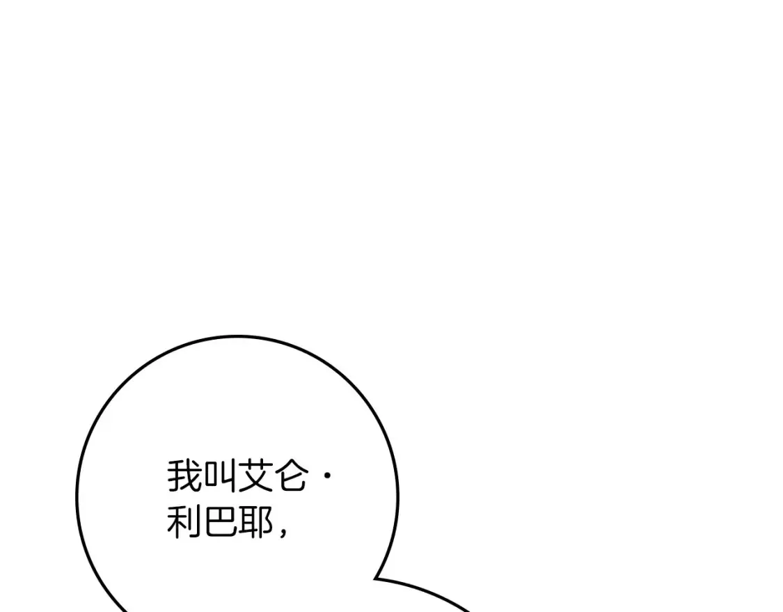 第84话 这里不要拘谨179
