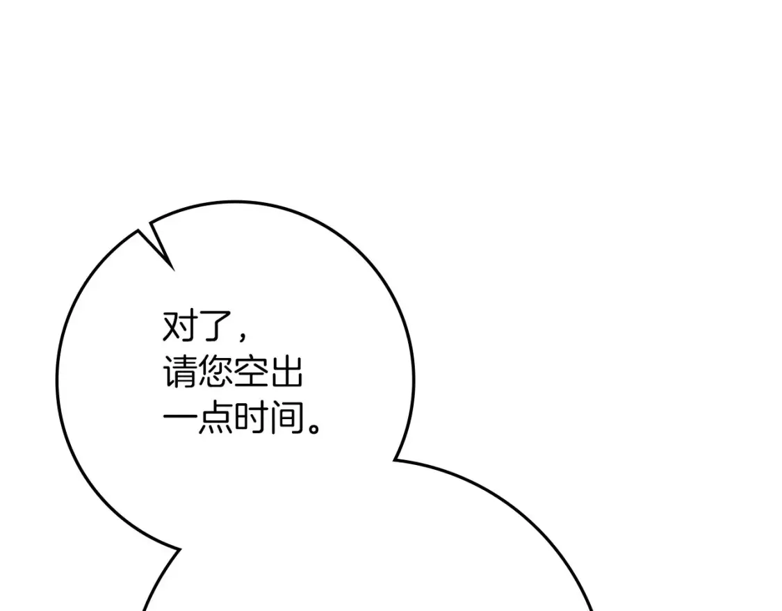 第87话 等待快出生的好消息17