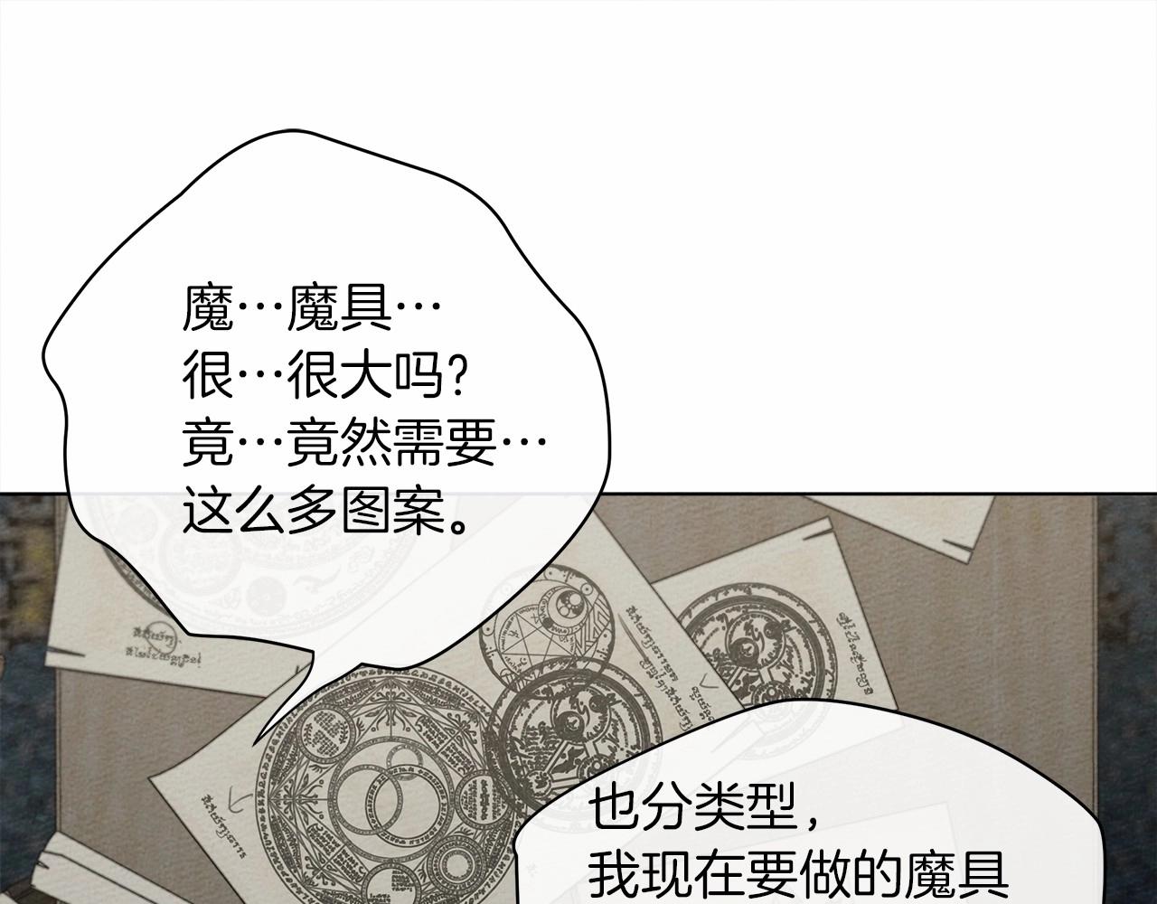 第31话 睡着的他91