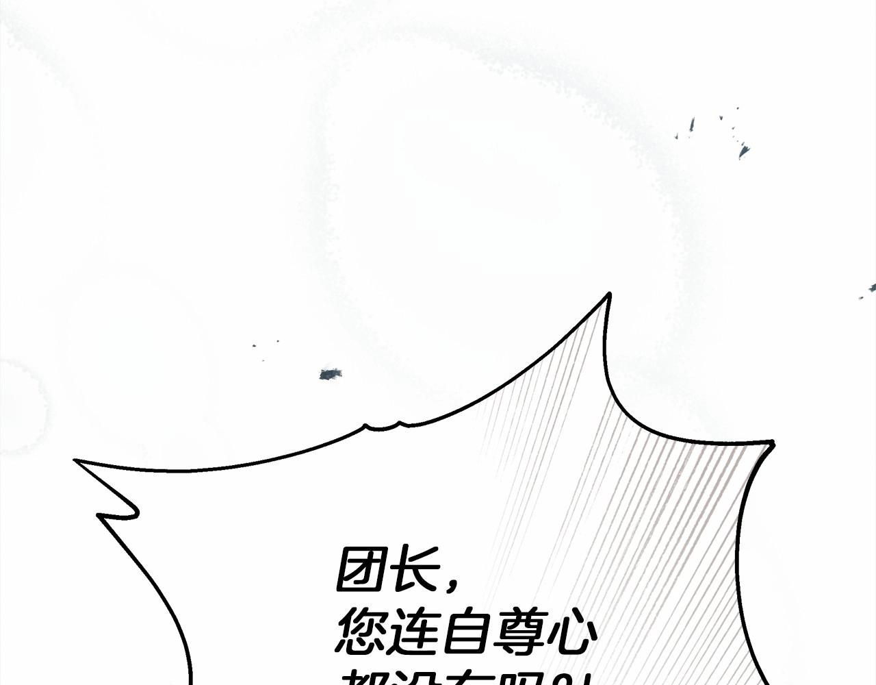 第58话 护妻狂魔194