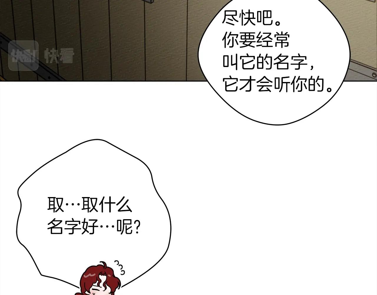 第32话 只有我们俩的郊游87