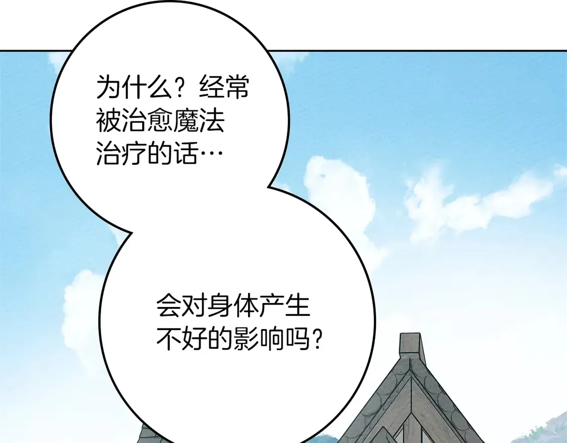 第91话 生活再苦都不怕，有夫人就够甜43