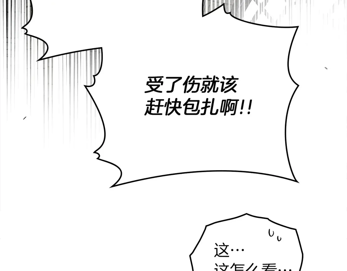 第88话 能跟我解释一下吗？53