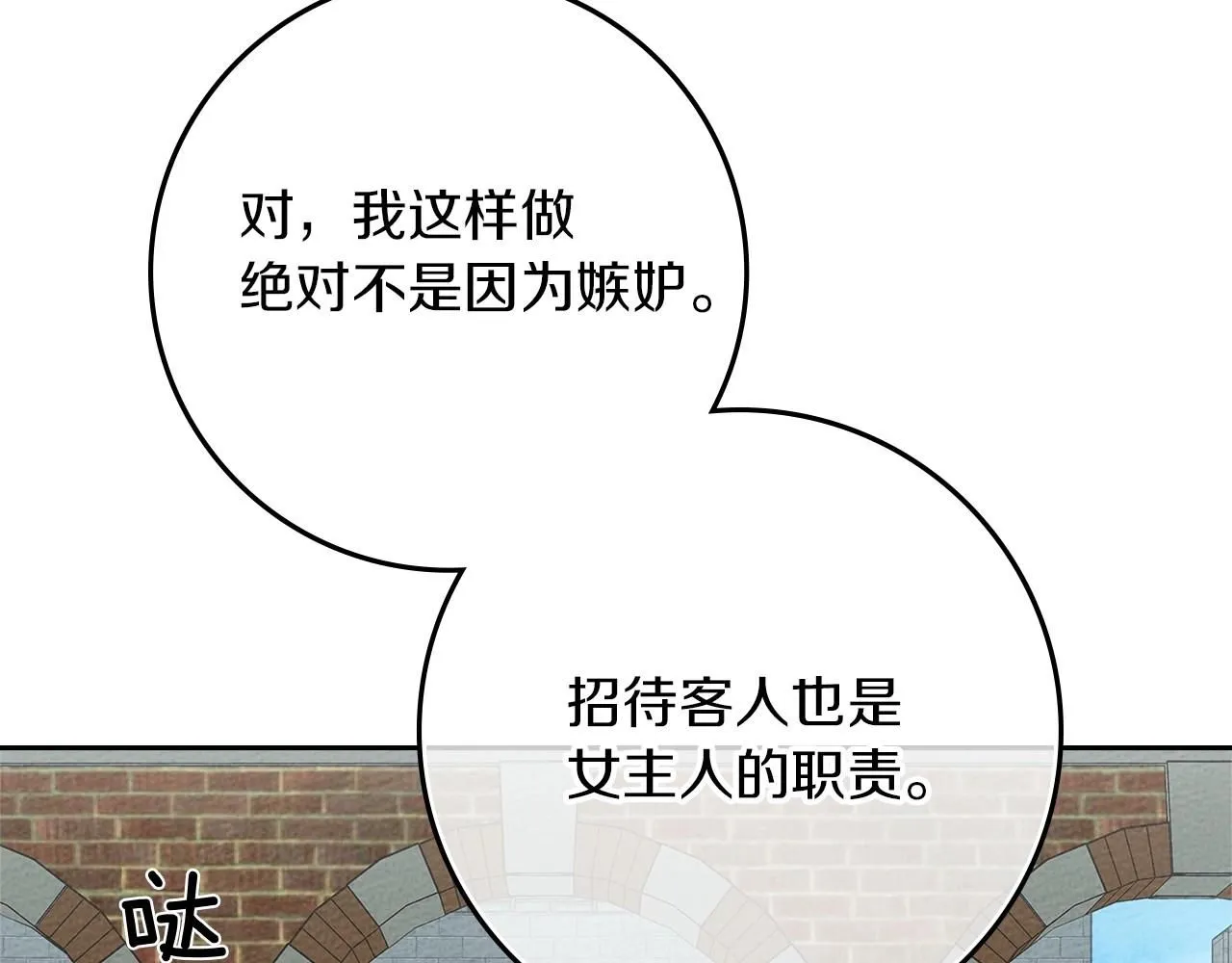 第69话 像这种亲密的关系…106