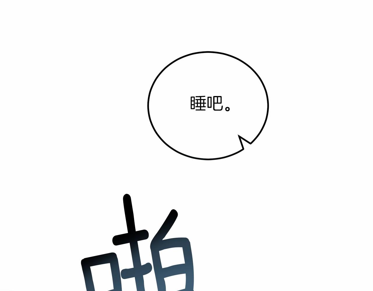 第53话 要让你离不开我185