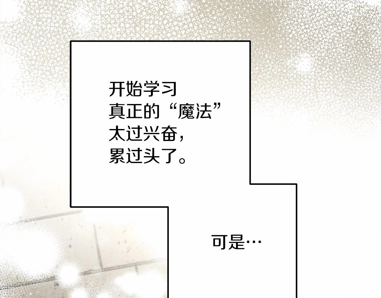第57话 我重要还是学习重要？168