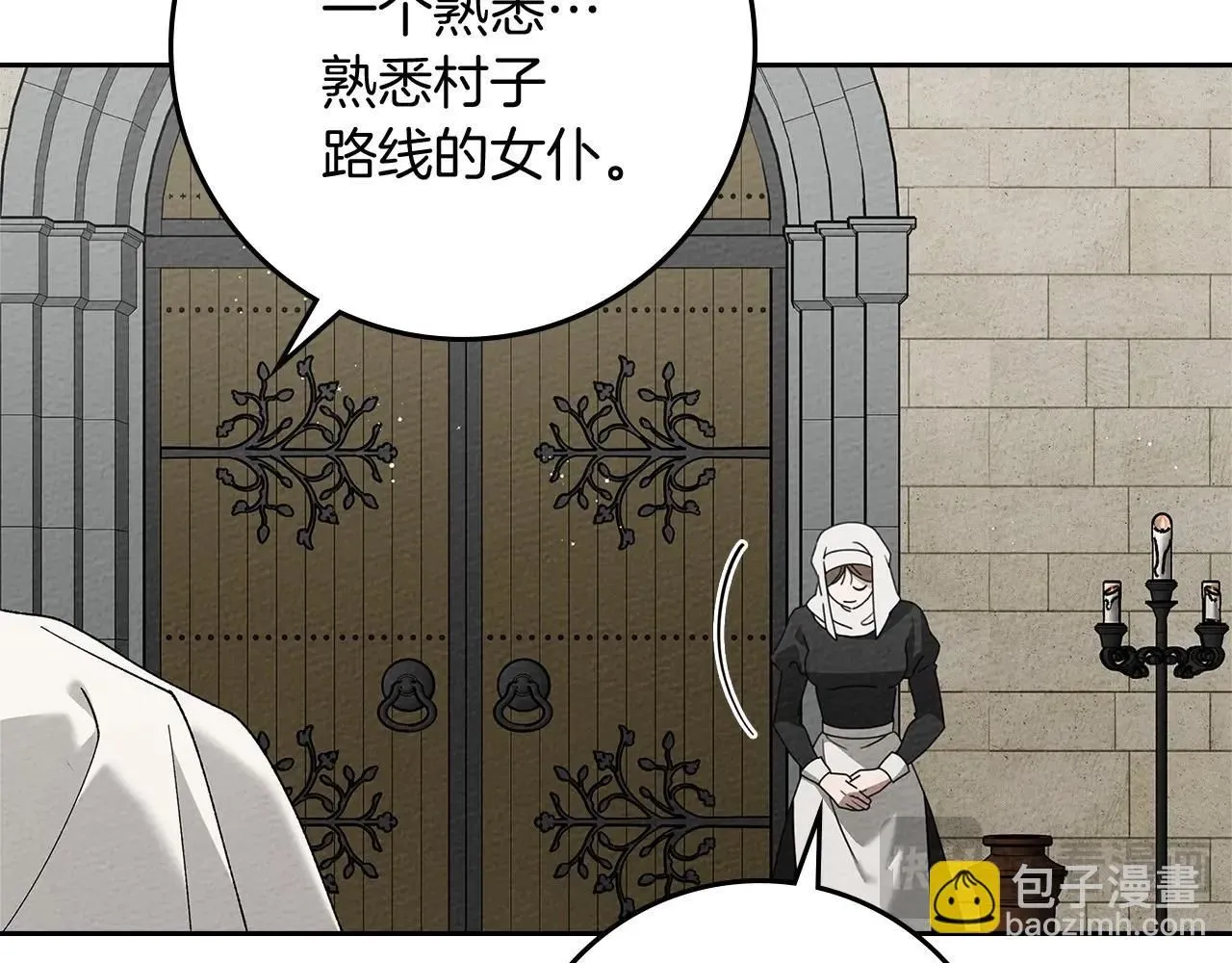 第67话 为什么对我这么亲切？10