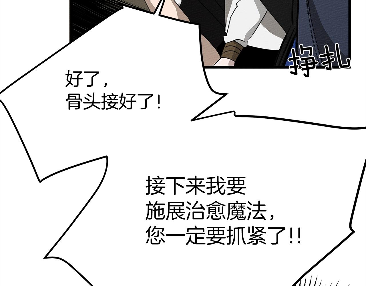 第39话 我不走113
