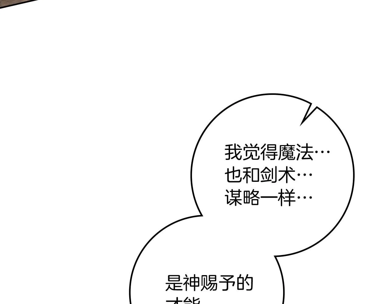 第68话 是试探吗？57