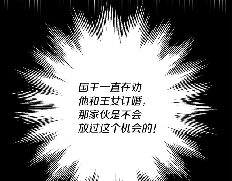 第3话 归途20