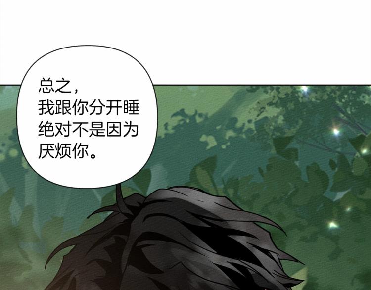 第7话 麦茜，这是我的领地122