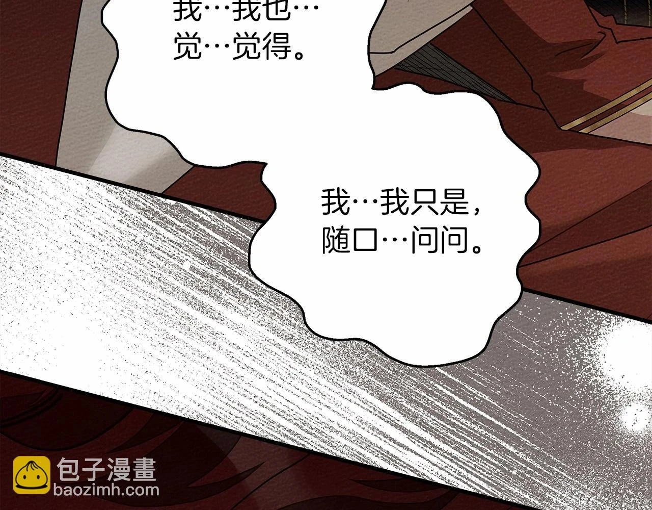 第60话 自己改掉结巴的毛病？175