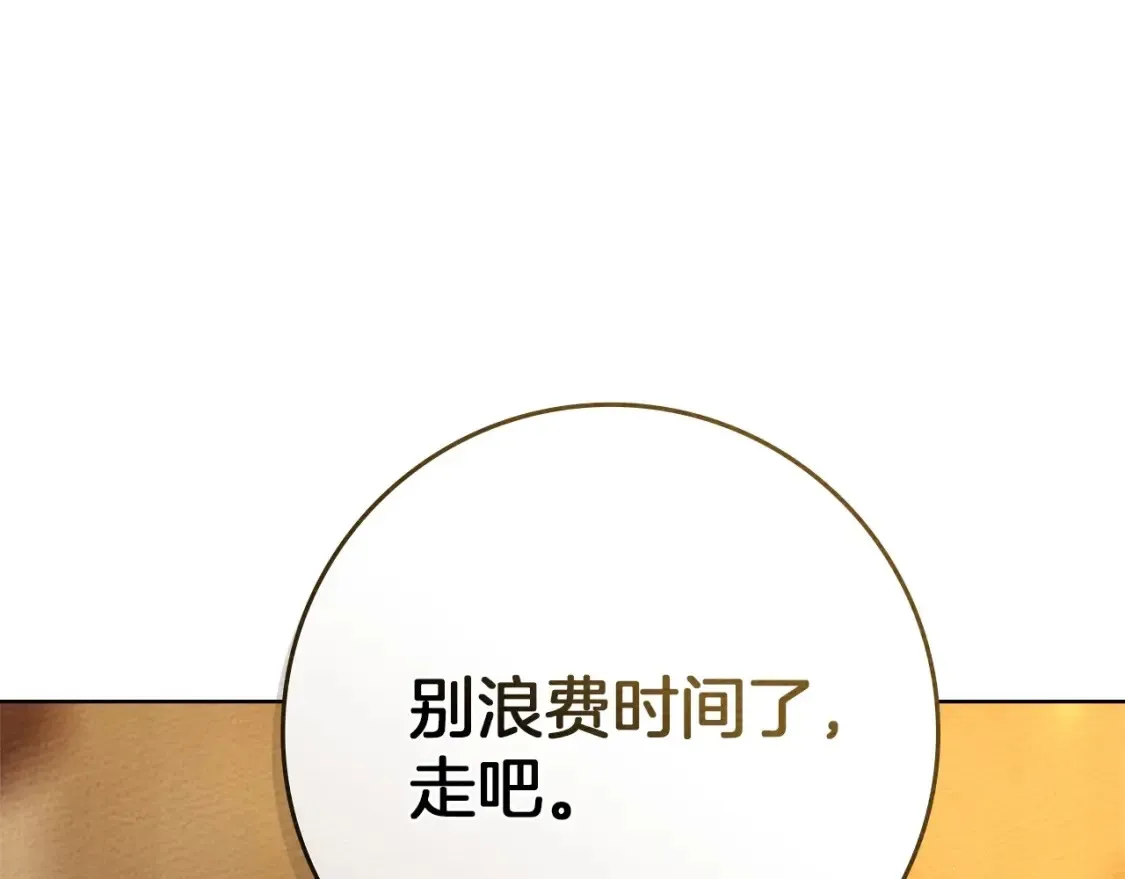 第84话 这里不要拘谨191