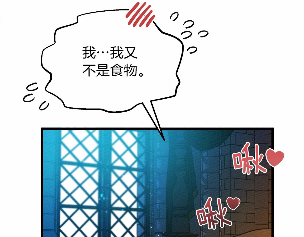 第45话 想吃了你202