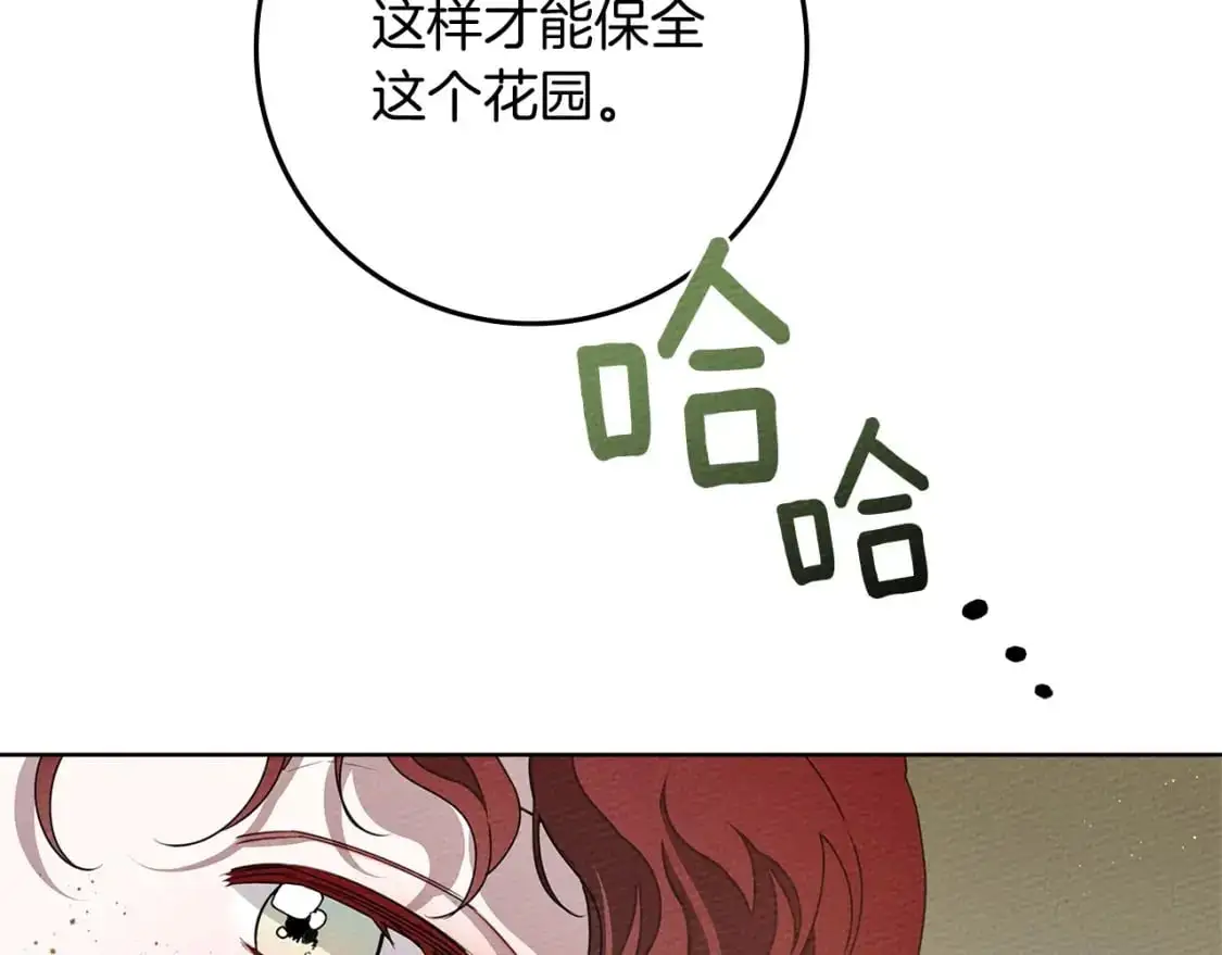 第78话 我要让你成为最尊贵的淑女114