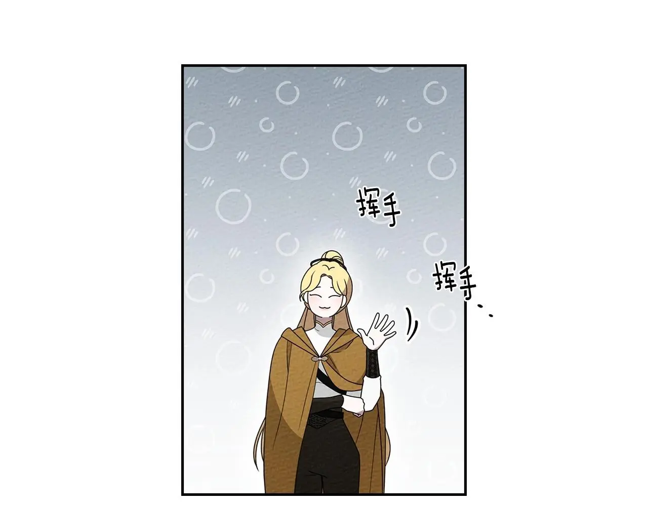 第70话 主动拒绝43