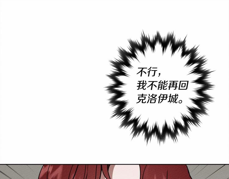 第8话 偶尔也要“‘欺负”一下209