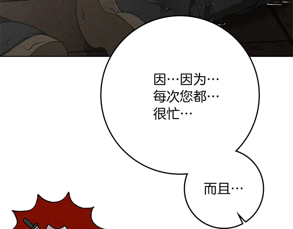 第88话 能跟我解释一下吗？76