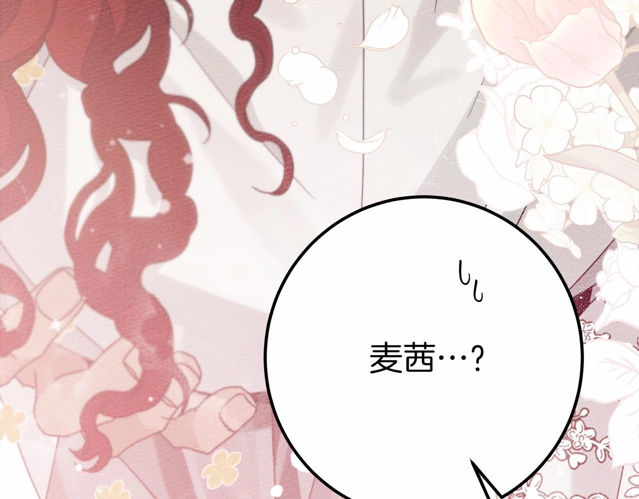 第49话 麦茜主动55