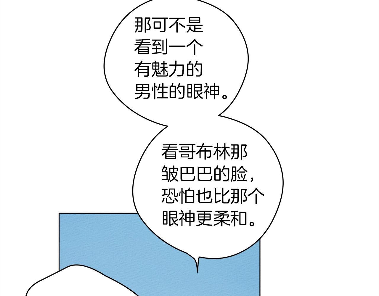 第一季完结篇 冬日的味道95