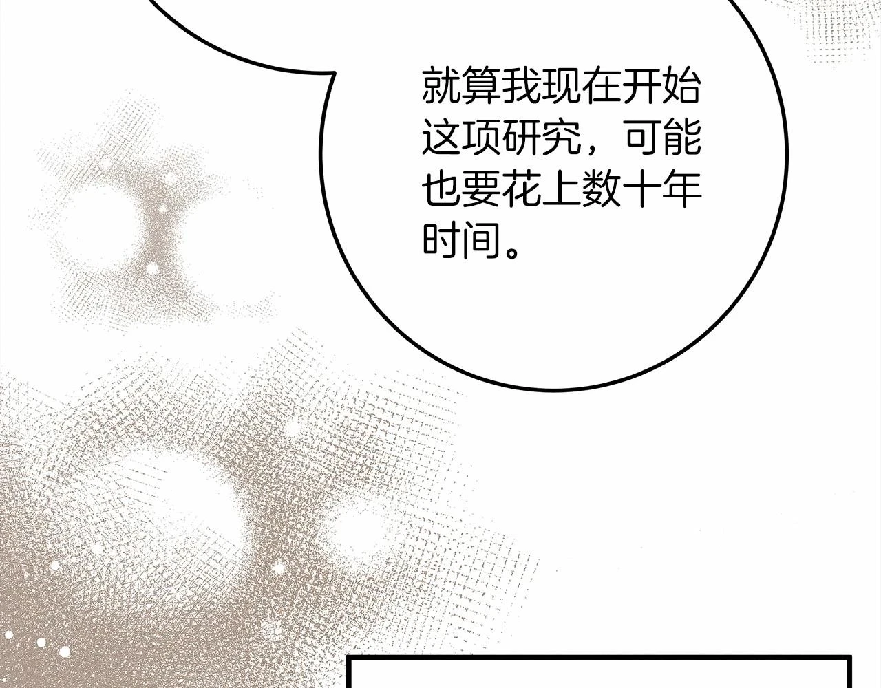 第60话 自己改掉结巴的毛病？164