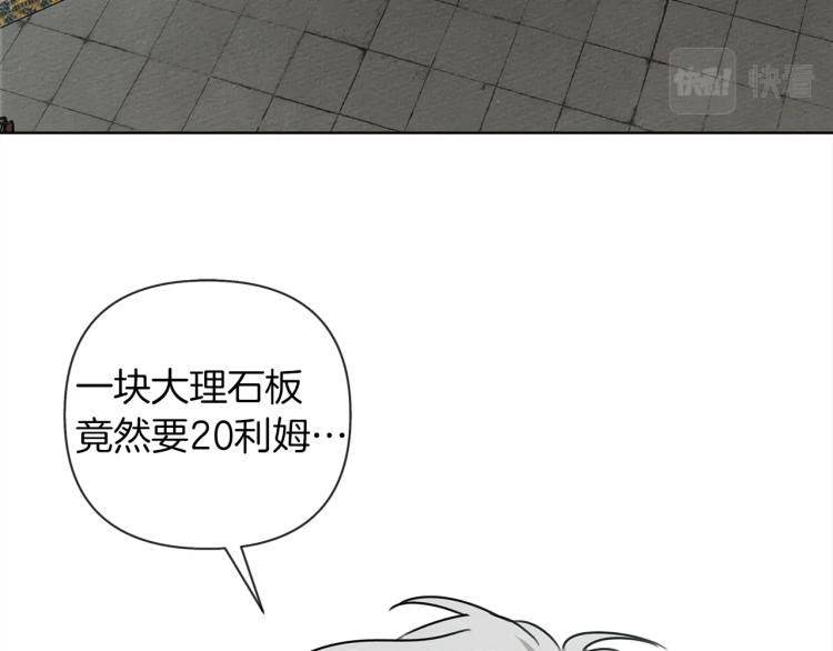 第17话 把商人叫来113