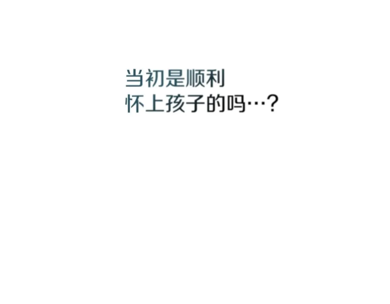 第69话 像这种亲密的关系…77
