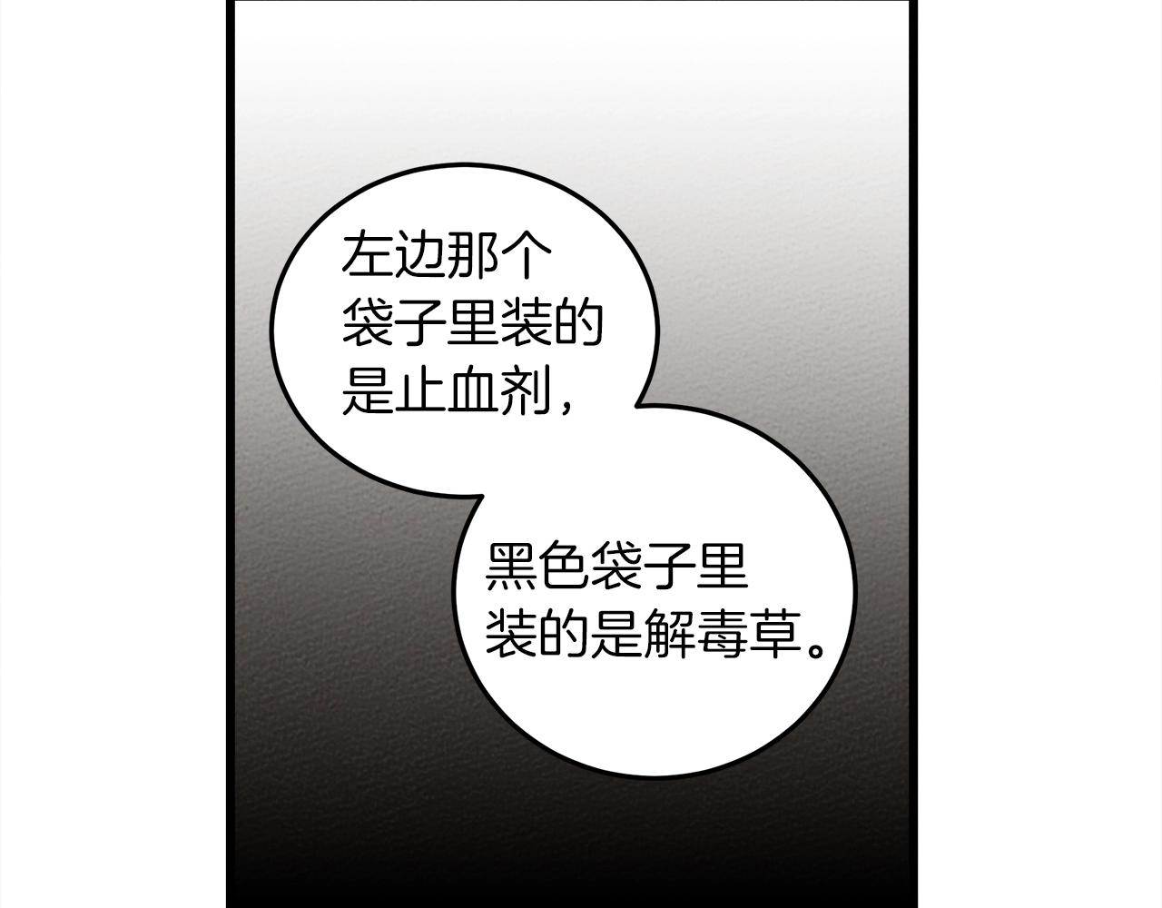 第38话 替他守住这座城132