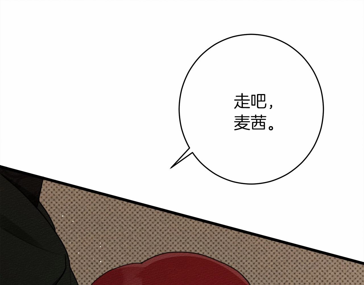 第50话 醋了醋了143