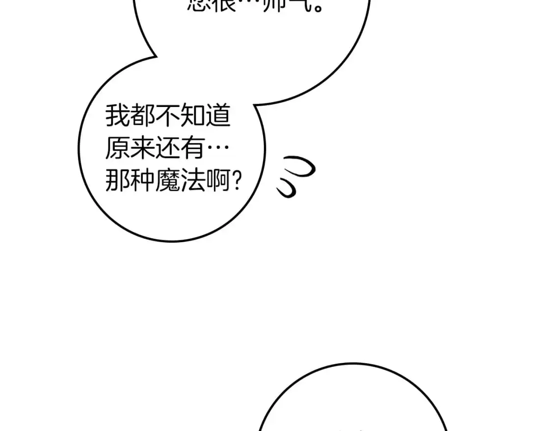 第77话 留下愉快的回忆21