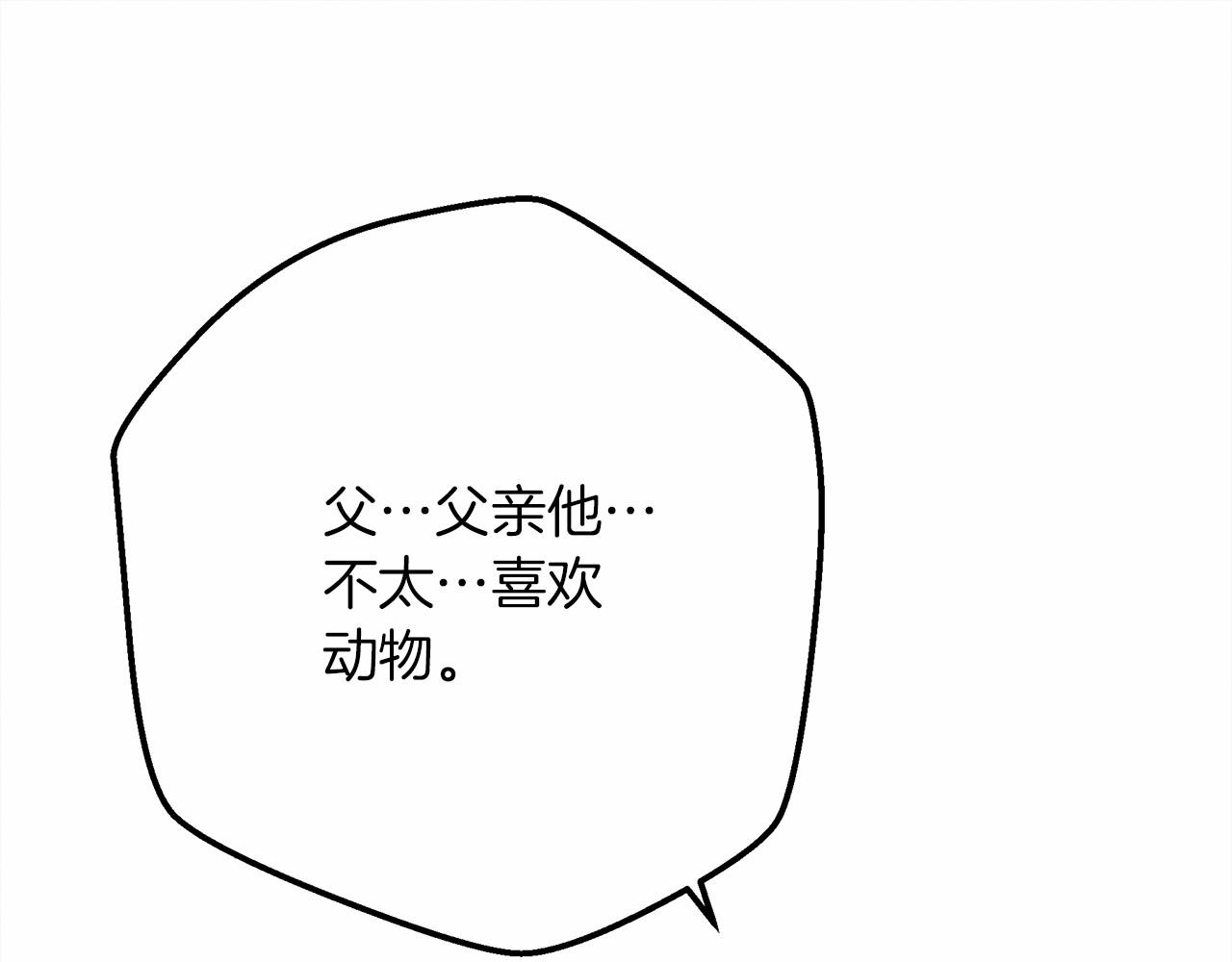第46话 捡小猫猫97