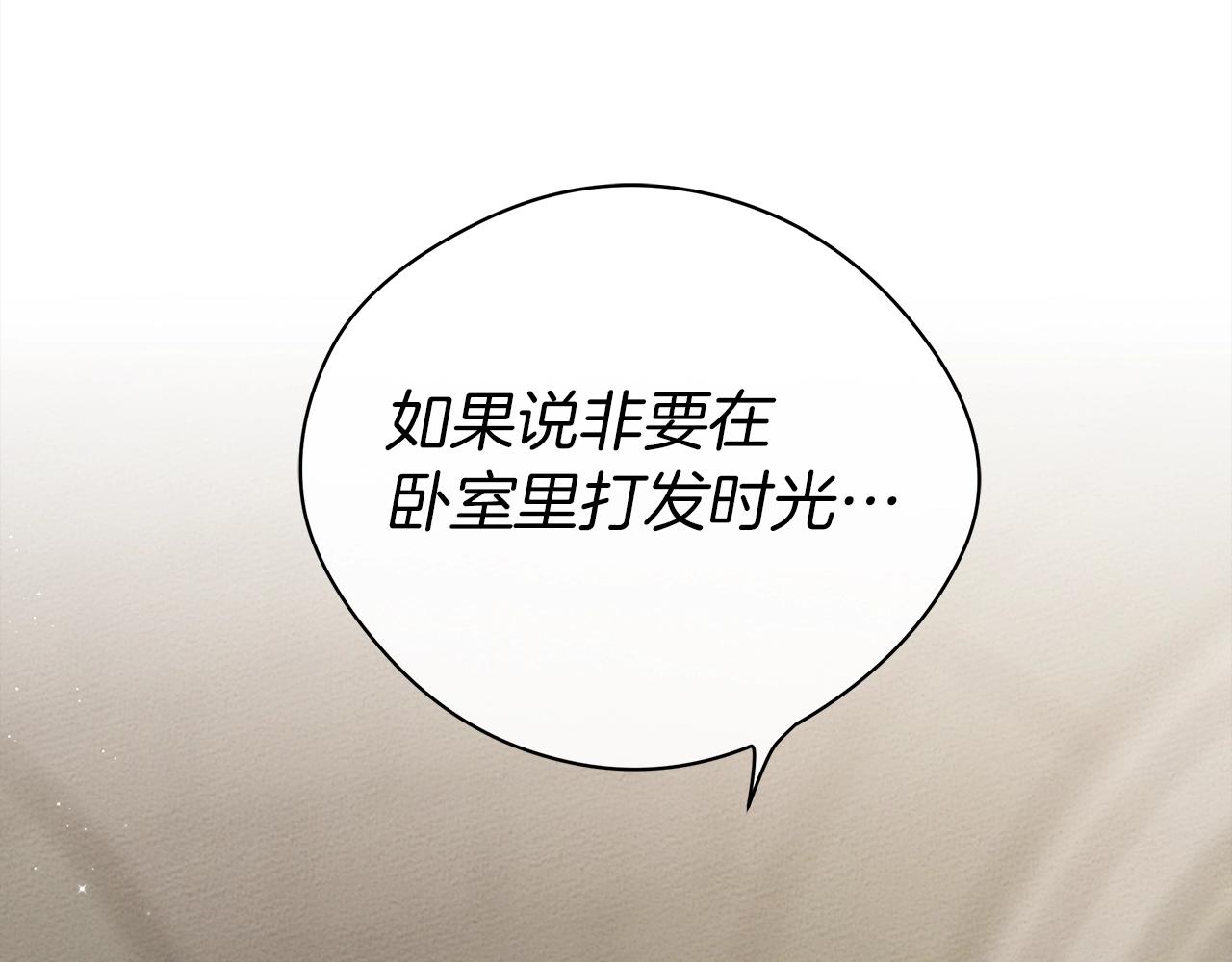 第32话 只有我们俩的郊游63