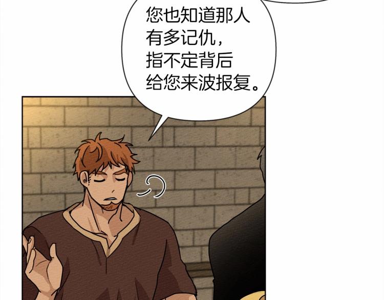第14话 别扭的坦诚100