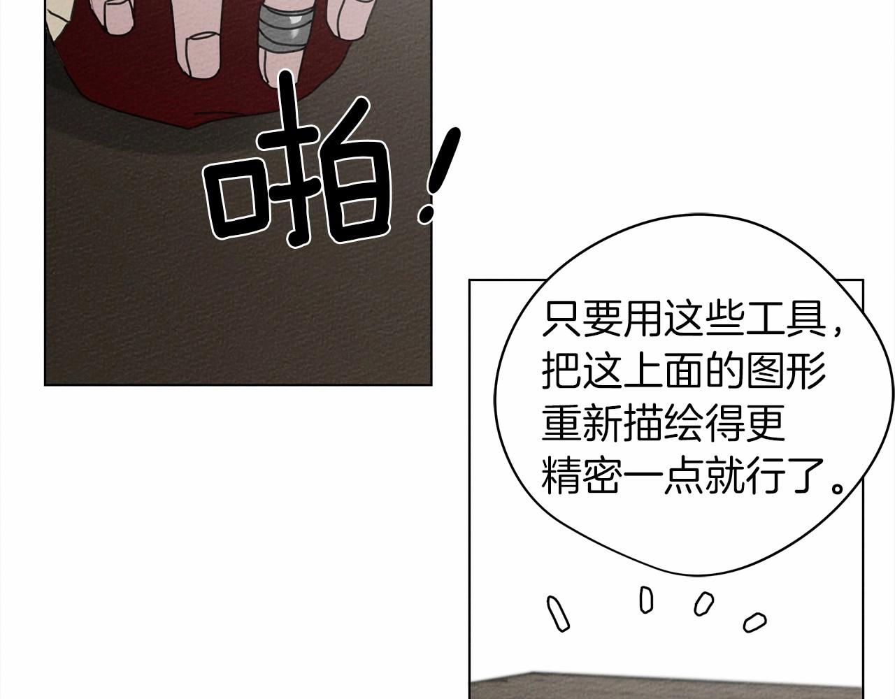 第31话 睡着的他83