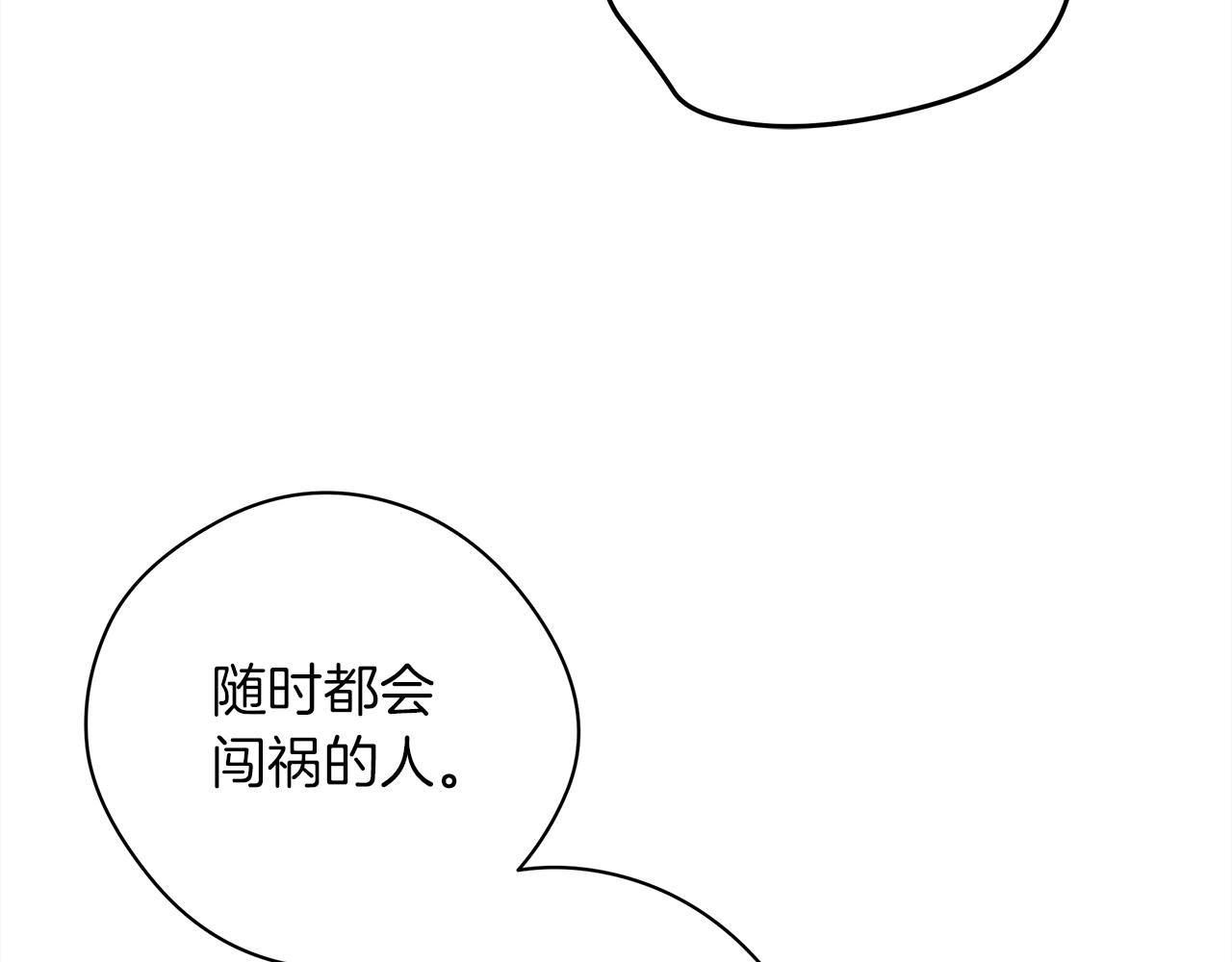 第32话 只有我们俩的郊游40