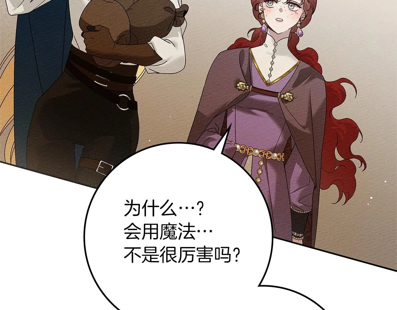 第68话 是试探吗？29