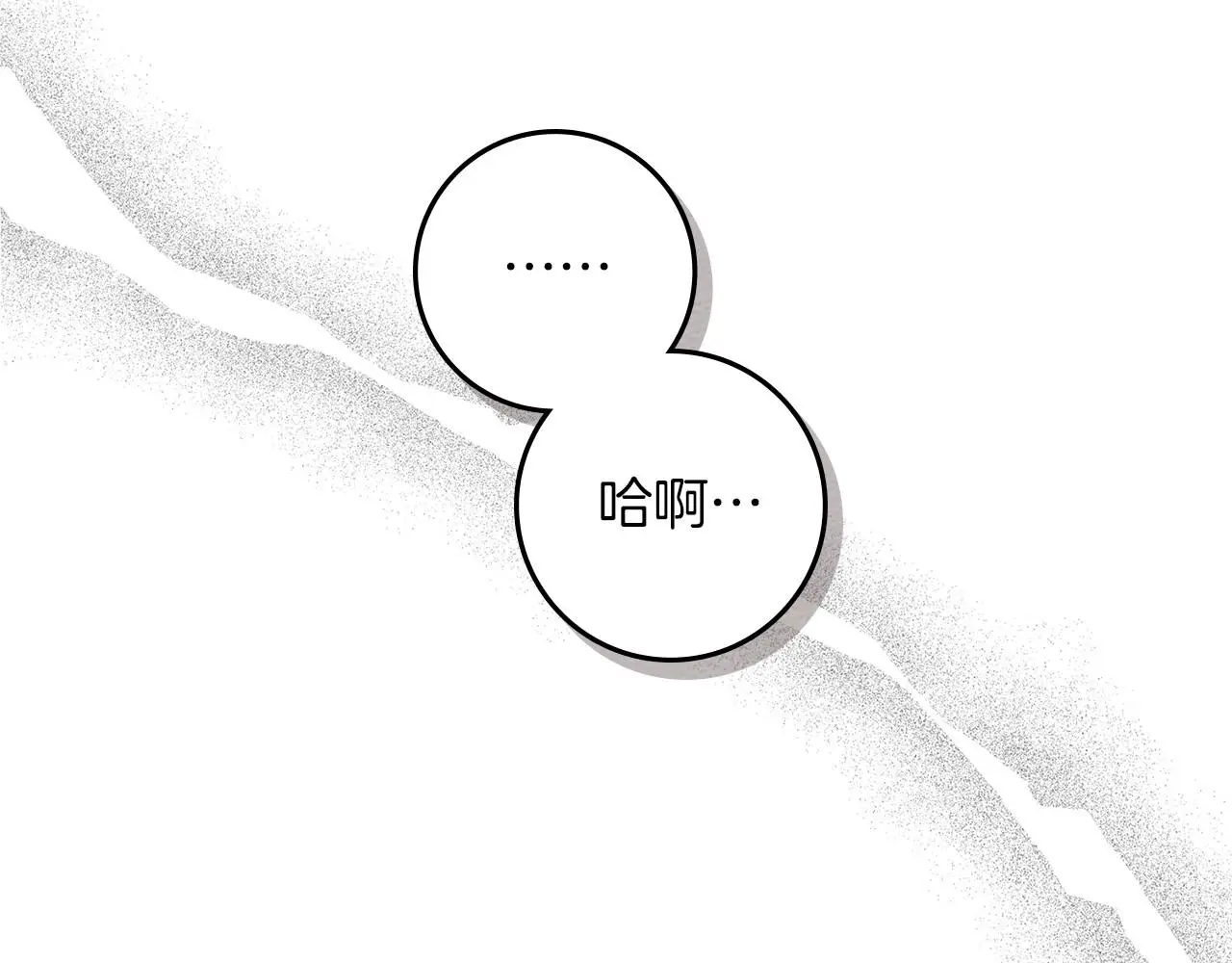 第75话 糙汉娇羞了26