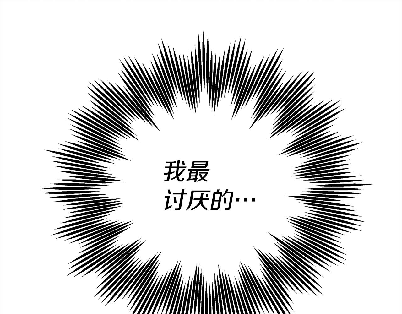 第33话 你最讨厌什么？127