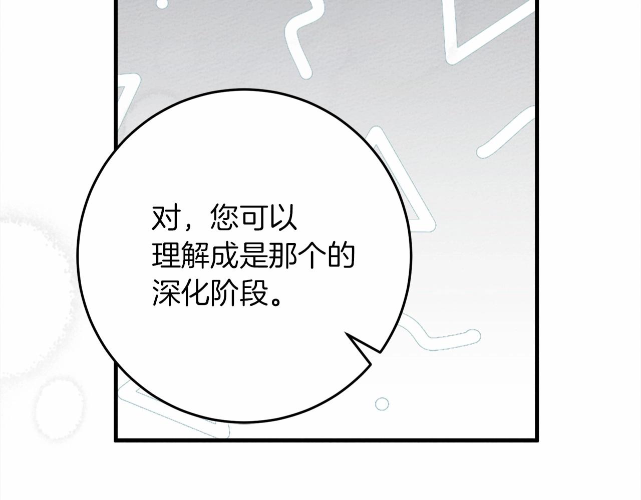 第56话 他也会脆弱吗？202