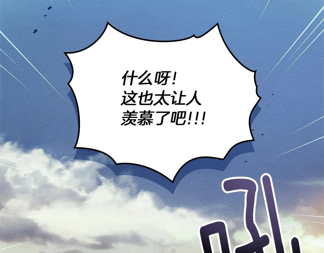 第68话 是试探吗？19
