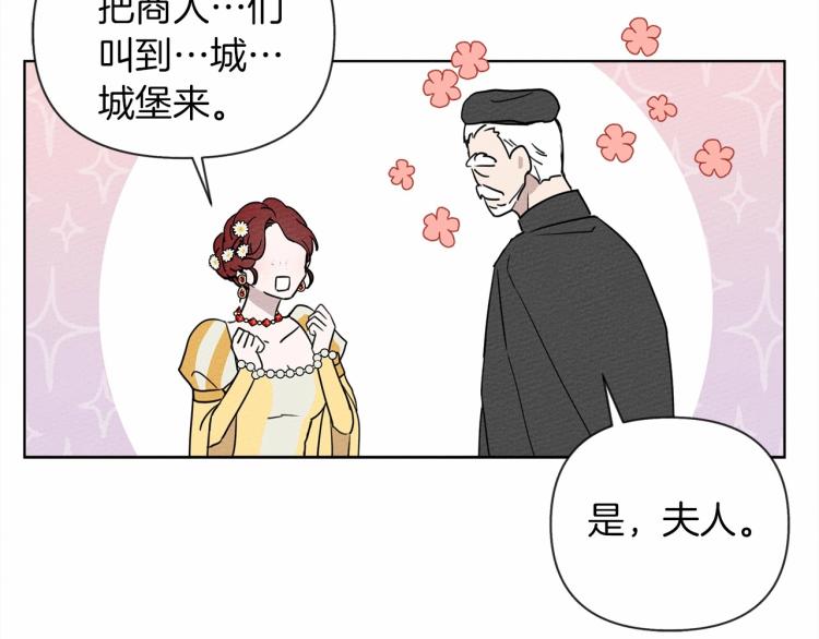 第9话 夫人的责任213