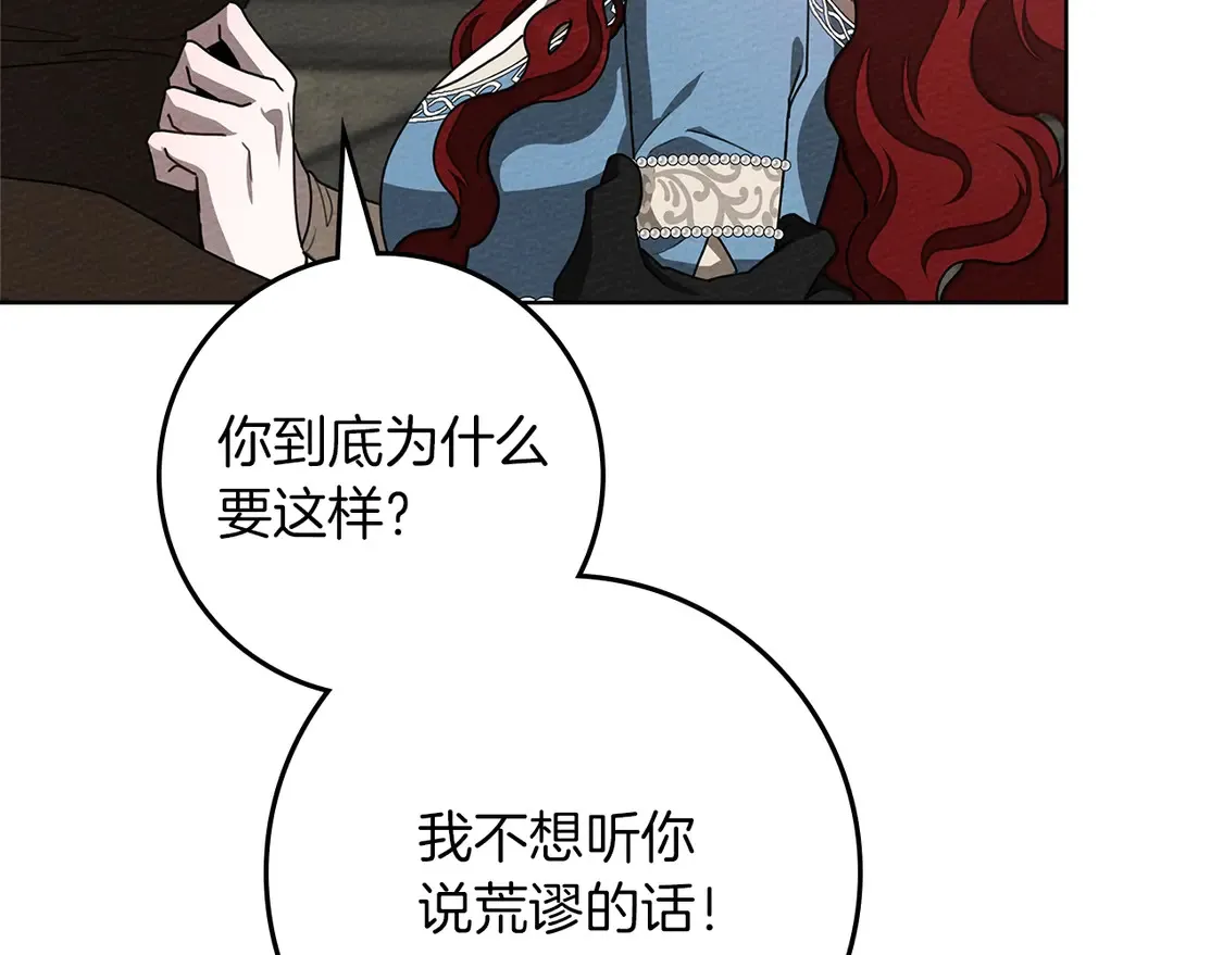 第93话 争吵119