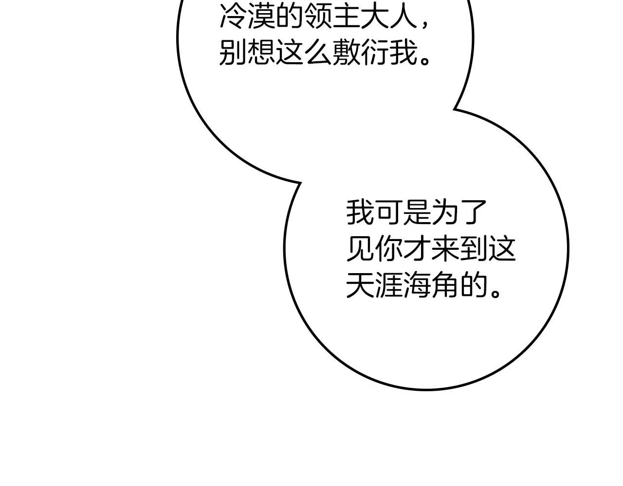 第66话 我忍得有多辛苦…你知道吗？17