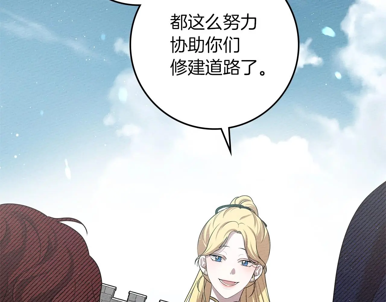 第70话 主动拒绝28