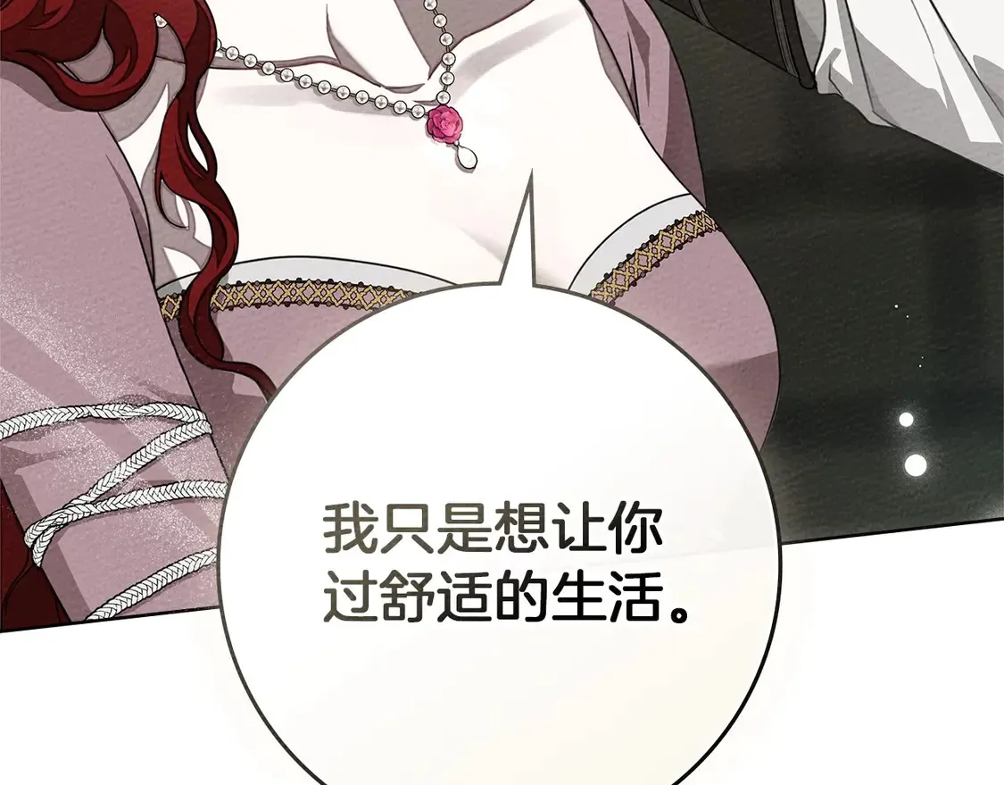 第90话 我想做我自己想做的！65