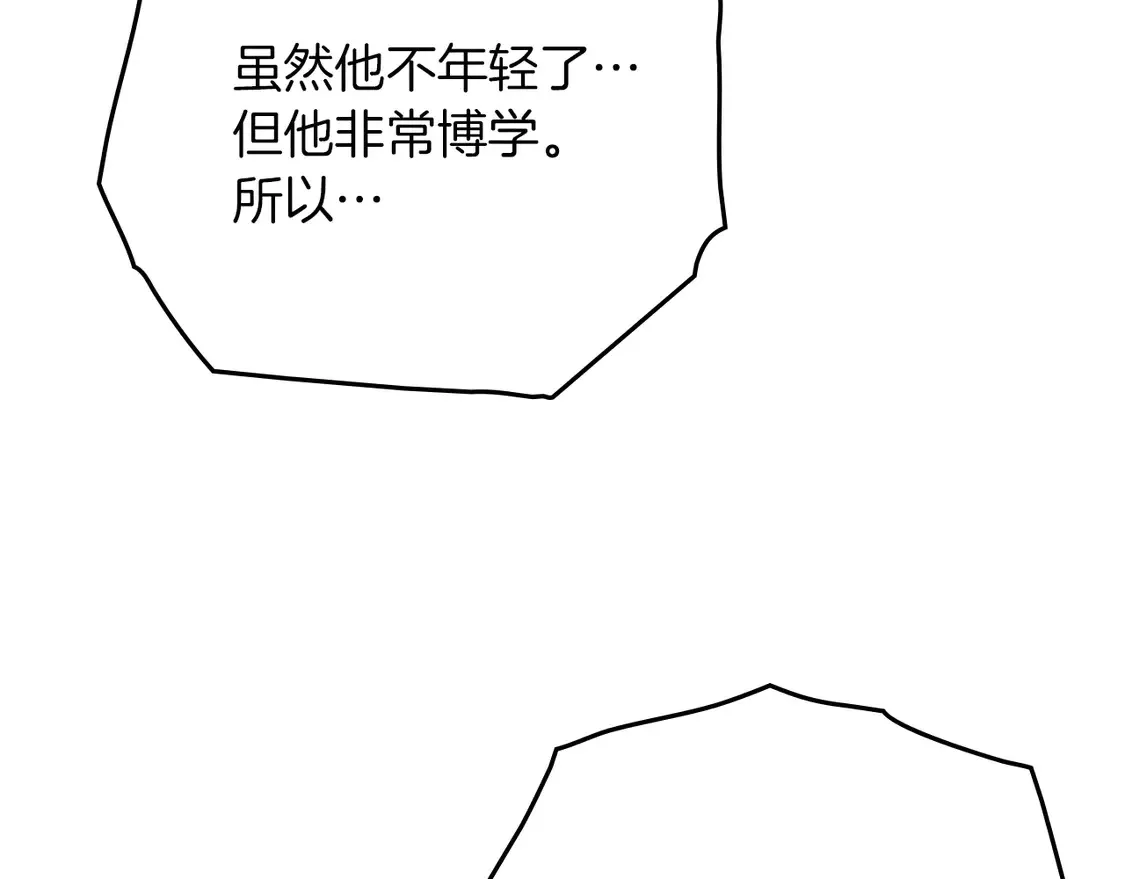第91话 生活再苦都不怕，有夫人就够甜110
