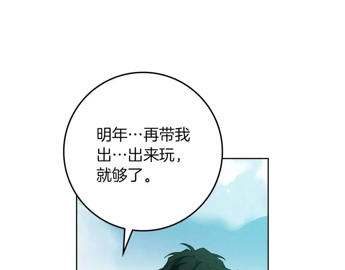 第76话 太兴奋了146