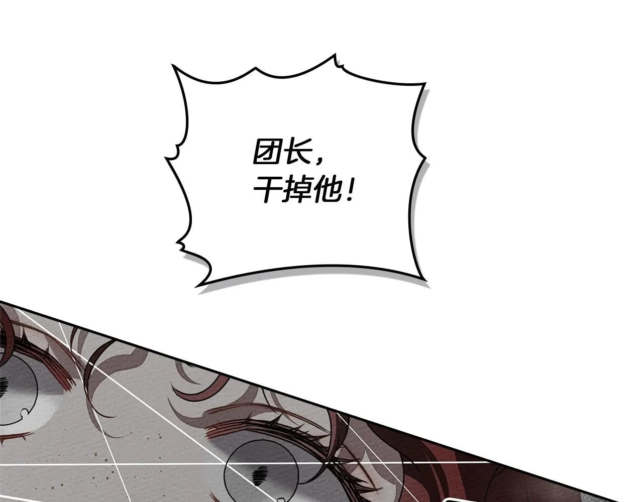 第69话 像这种亲密的关系…130